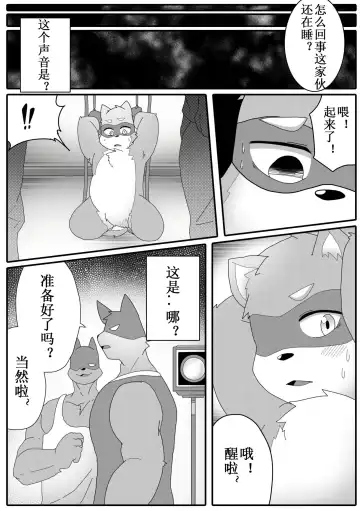 [Pang9943] Kemohero 1 | 兽人英雄1 Fhentai - Page 3