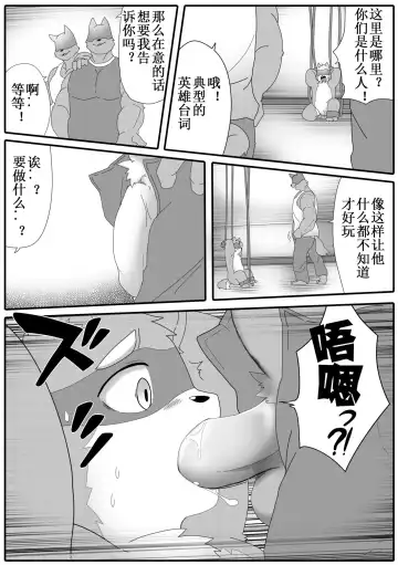 [Pang9943] Kemohero 1 | 兽人英雄1 Fhentai - Page 4