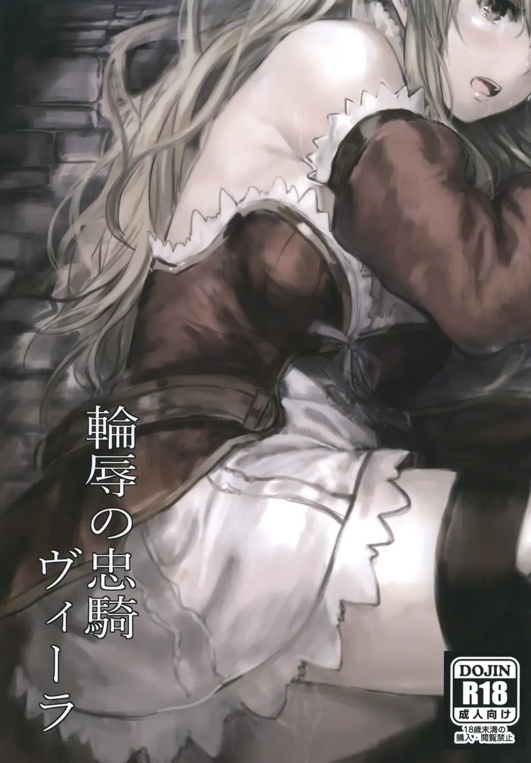 [Alber] Rinjoku no Chuuki Vira Fhentai - Page 22