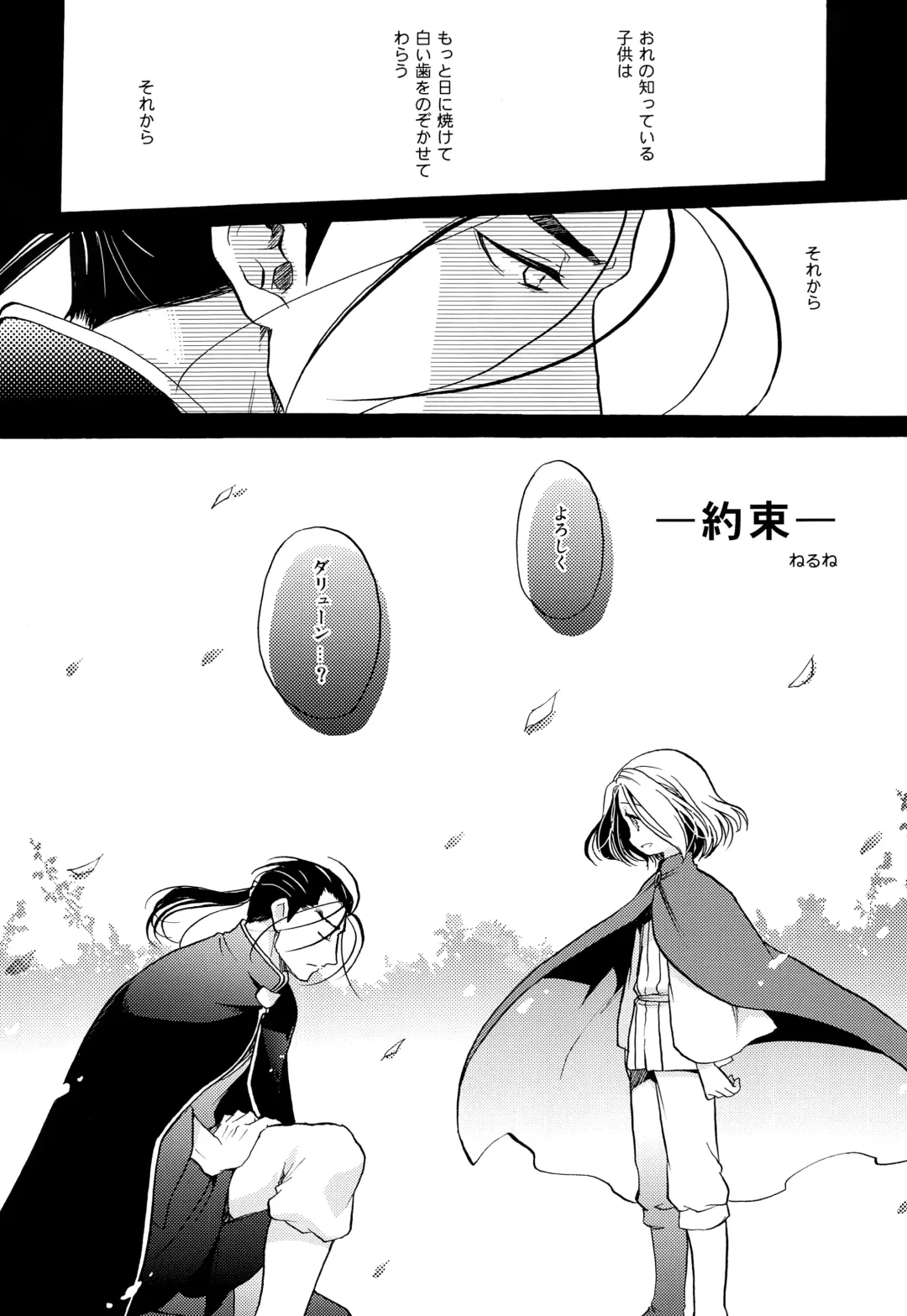 [Nerune] Ubu Fhentai - Page 3