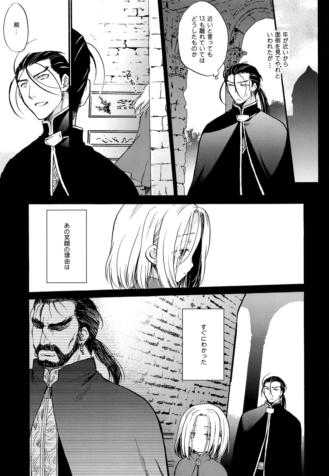 [Nerune] Ubu Fhentai - Page 4