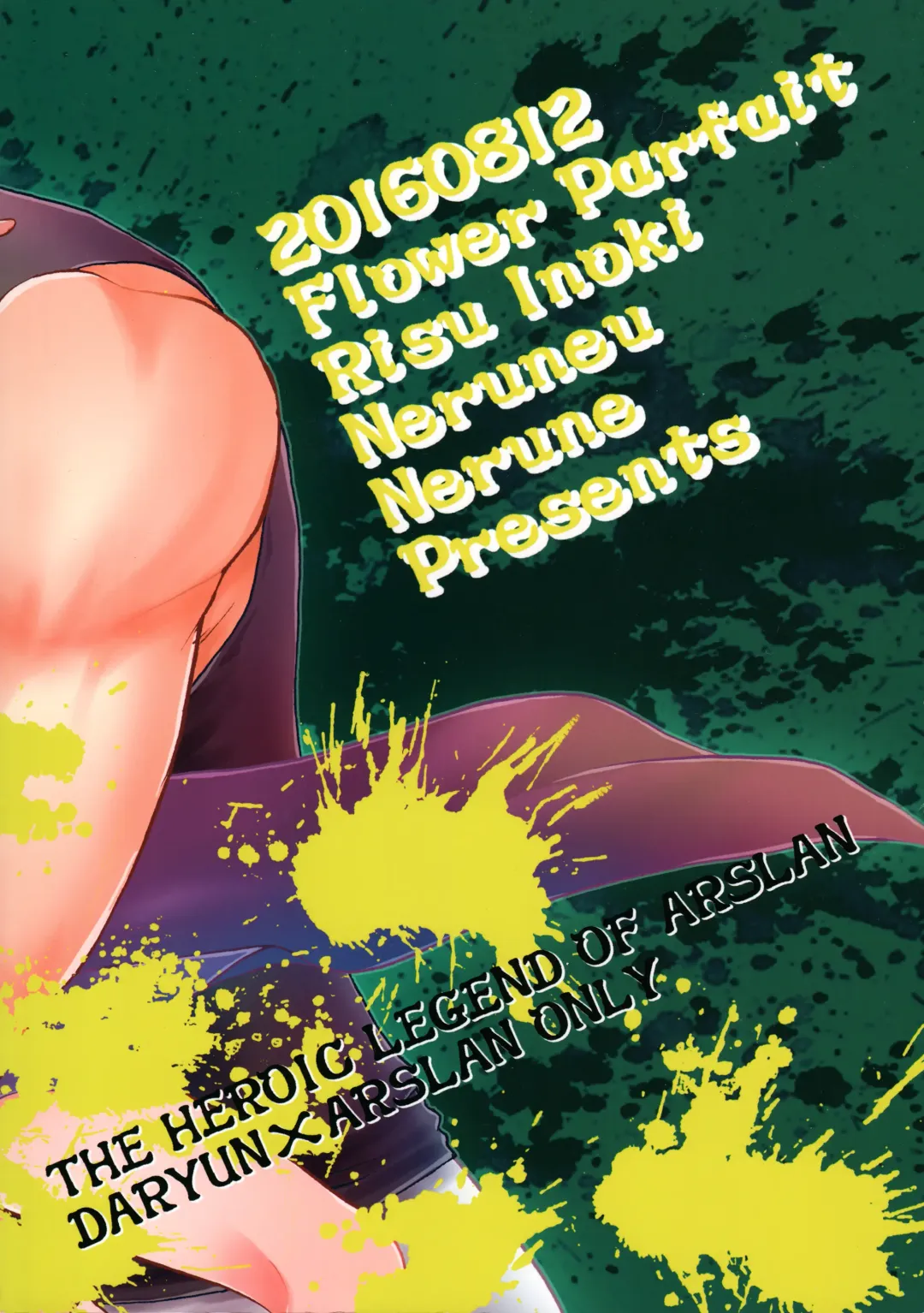 [Nerune] Ubu Fhentai - Page 50