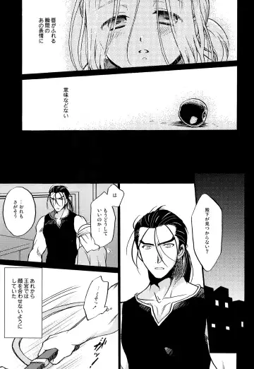 [Nerune] Ubu Fhentai - Page 10