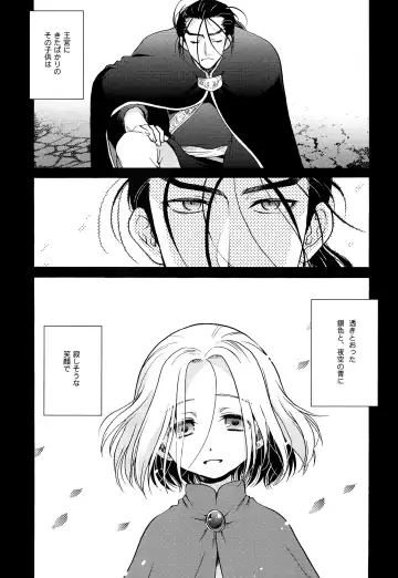 [Nerune] Ubu Fhentai - Page 2