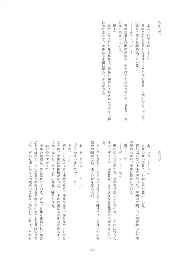 [Nerune] Ubu Fhentai - Page 32