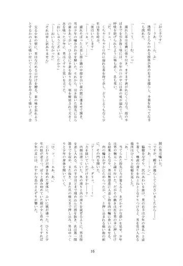 [Nerune] Ubu Fhentai - Page 34