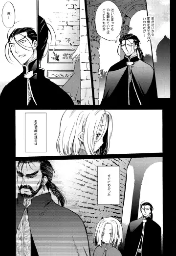 [Nerune] Ubu Fhentai - Page 4