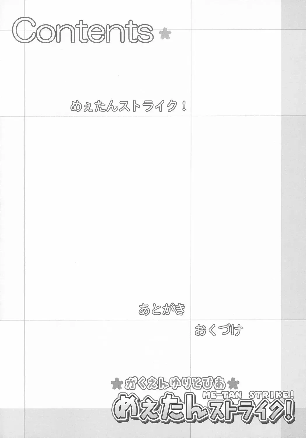 [Chouchin Ankou] Gakuen Yuritopia ME-TAN STRIKE! Fhentai - Page 3