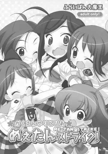 [Chouchin Ankou] Gakuen Yuritopia ME-TAN STRIKE! Fhentai - Page 2