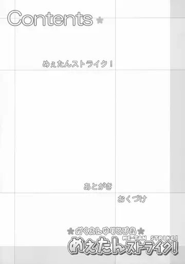 [Chouchin Ankou] Gakuen Yuritopia ME-TAN STRIKE! Fhentai - Page 3