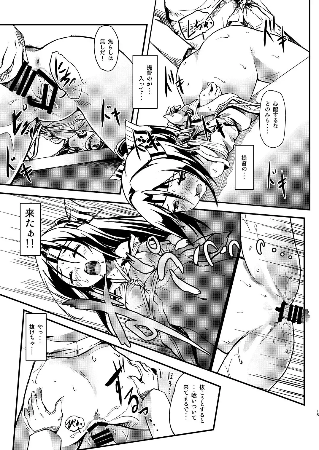 [Tokinobutt] Kekkon Kakko Nawa 5 Fhentai - Page 14