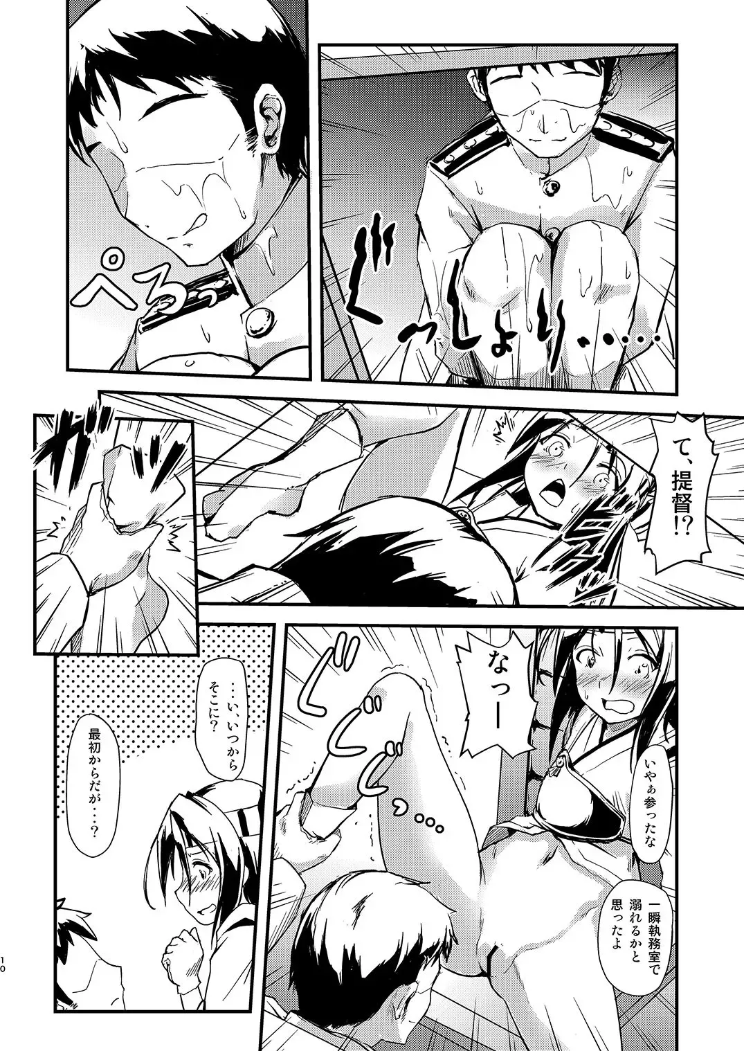 [Tokinobutt] Kekkon Kakko Nawa 5 Fhentai - Page 9