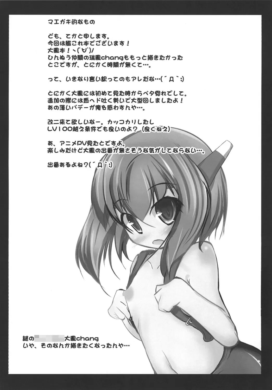 [Teka] Roppongi Jazzy Kissa Fhentai - Page 4