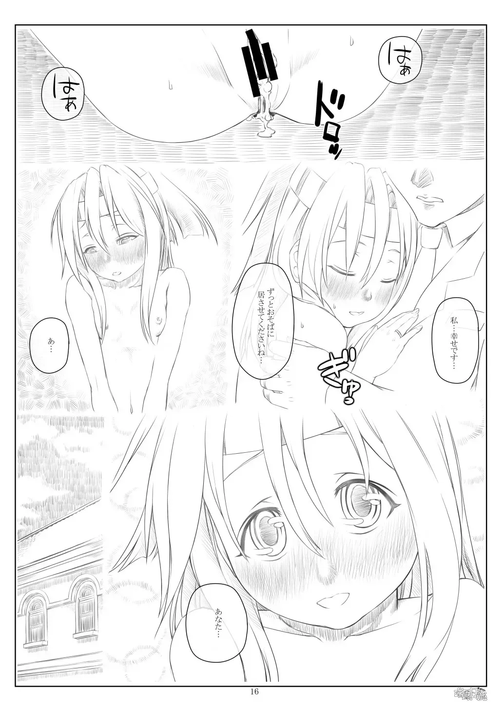 [Kobiyuun] Zuihou Nisshi 2 Fhentai.net - Page 15