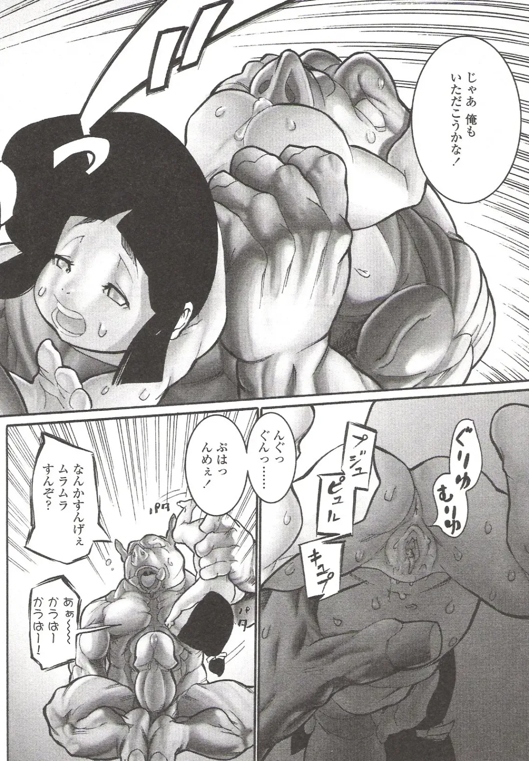 Suyasuya Angel ~Angel 9~ Fhentai - Page 106