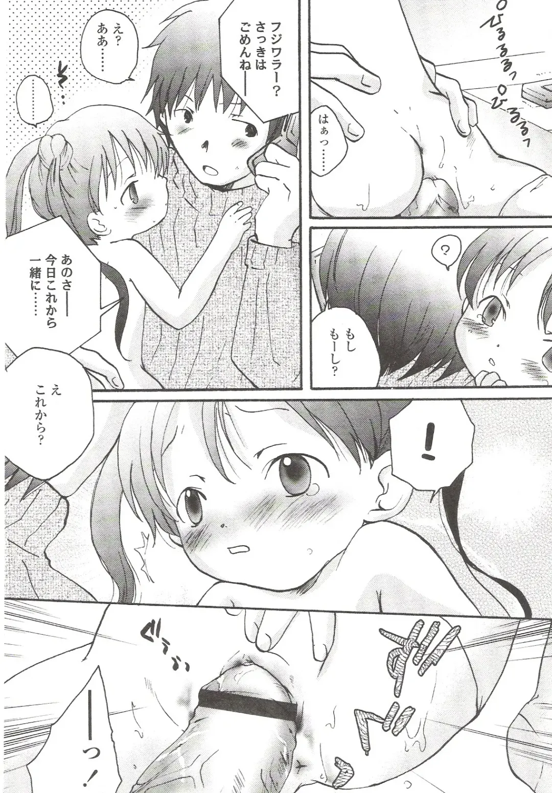 Suyasuya Angel ~Angel 9~ Fhentai - Page 128