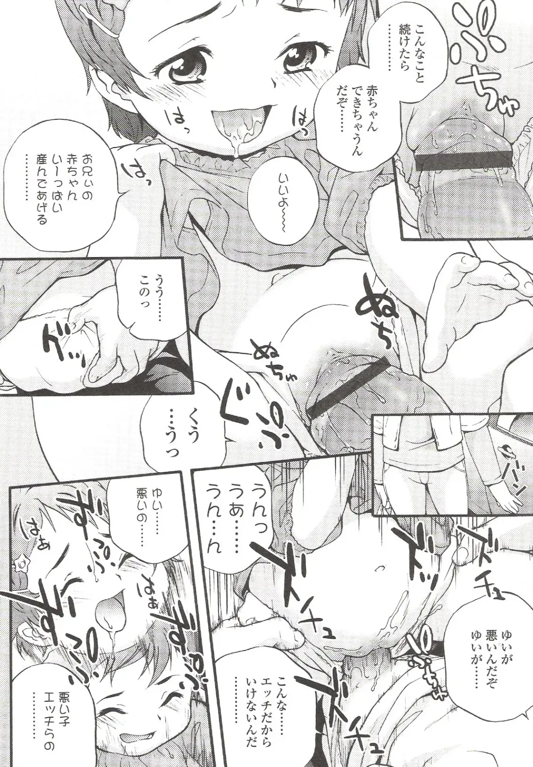 Suyasuya Angel ~Angel 9~ Fhentai - Page 14