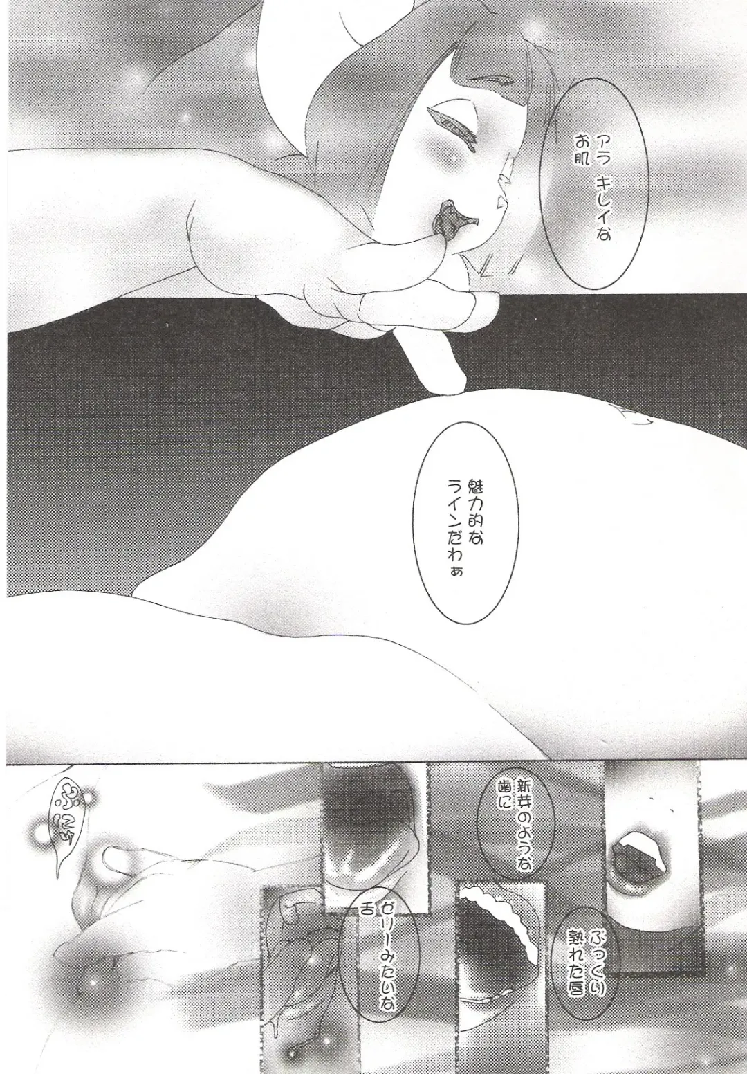 Suyasuya Angel ~Angel 9~ Fhentai - Page 162