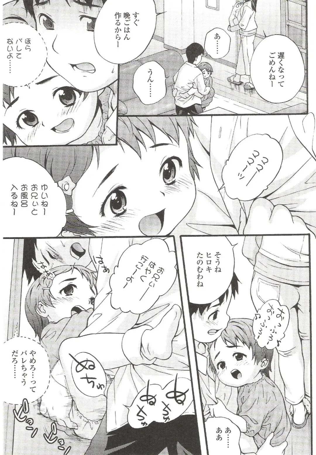 Suyasuya Angel ~Angel 9~ Fhentai - Page 17