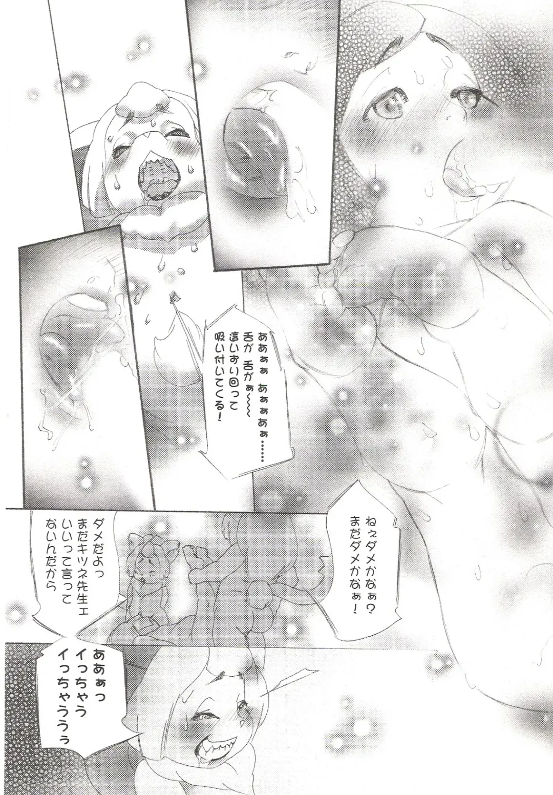 Suyasuya Angel ~Angel 9~ Fhentai - Page 170