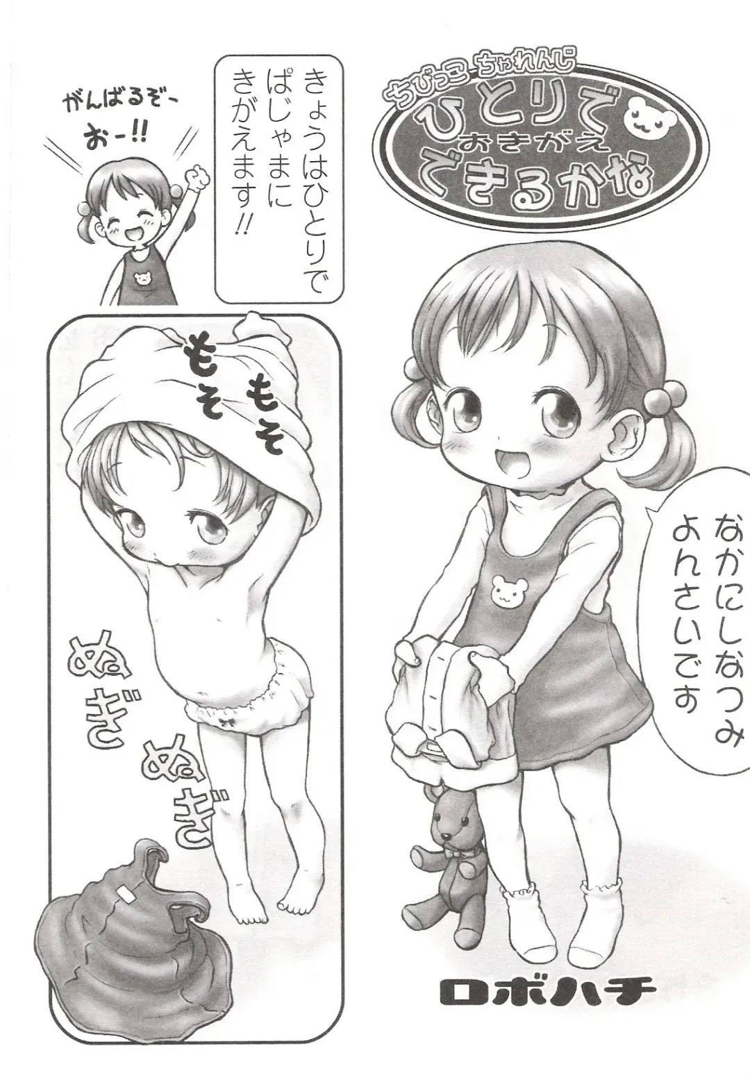 Suyasuya Angel ~Angel 9~ Fhentai - Page 174