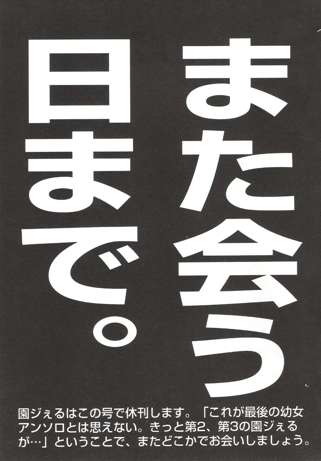 Suyasuya Angel ~Angel 9~ Fhentai - Page 176