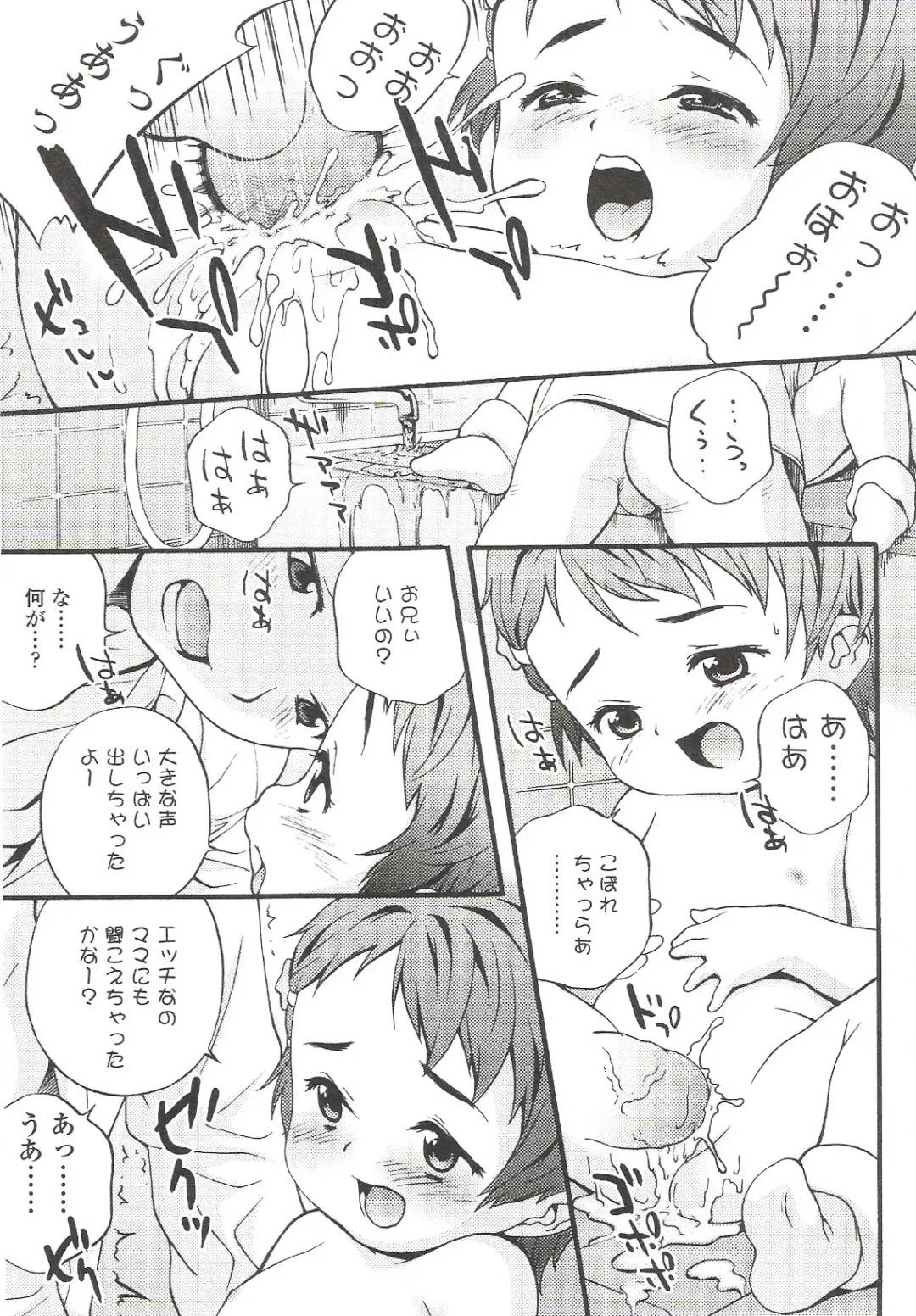 Suyasuya Angel ~Angel 9~ Fhentai - Page 21