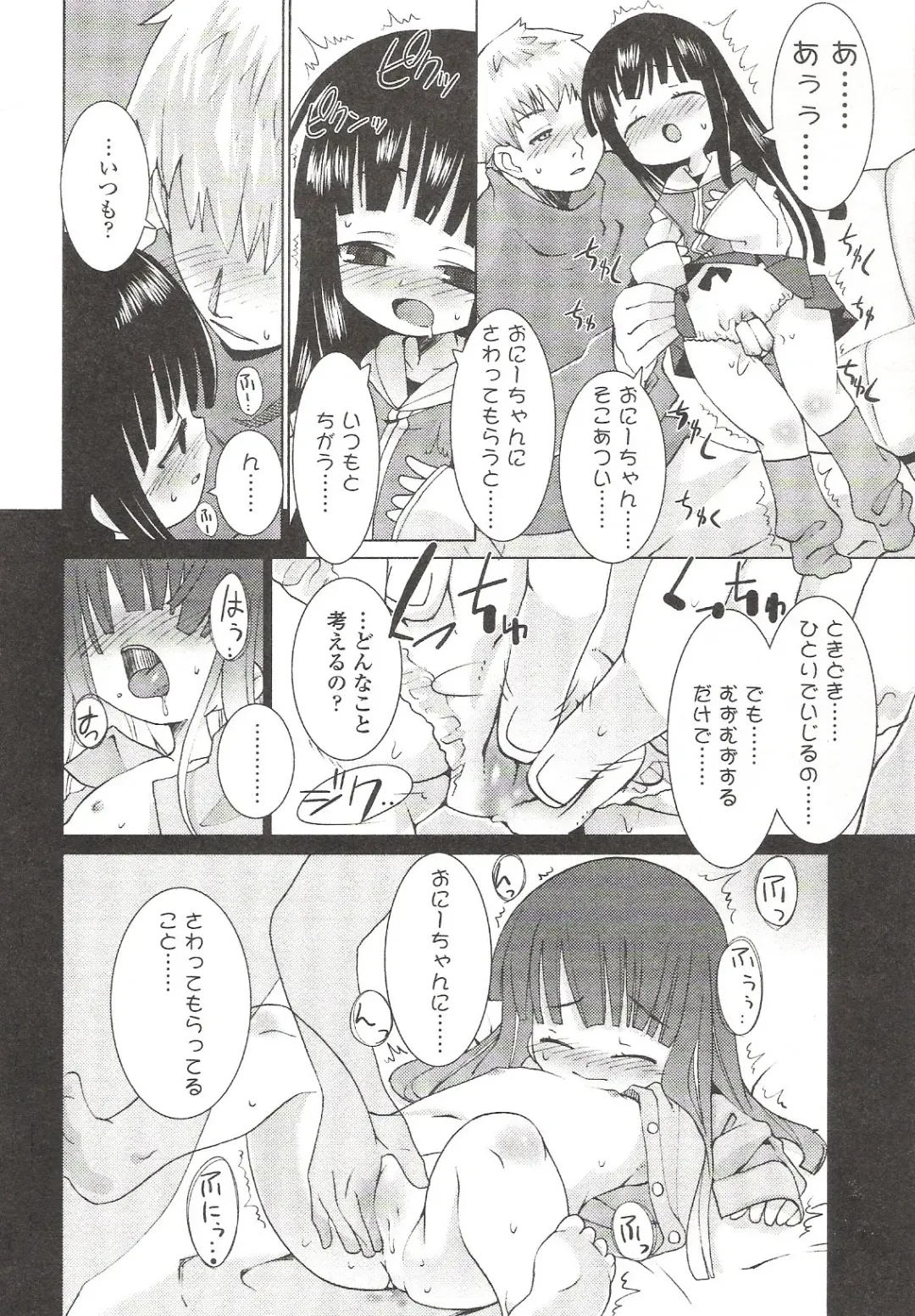 Suyasuya Angel ~Angel 9~ Fhentai - Page 26