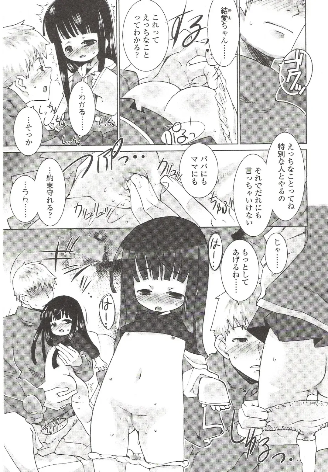 Suyasuya Angel ~Angel 9~ Fhentai - Page 27