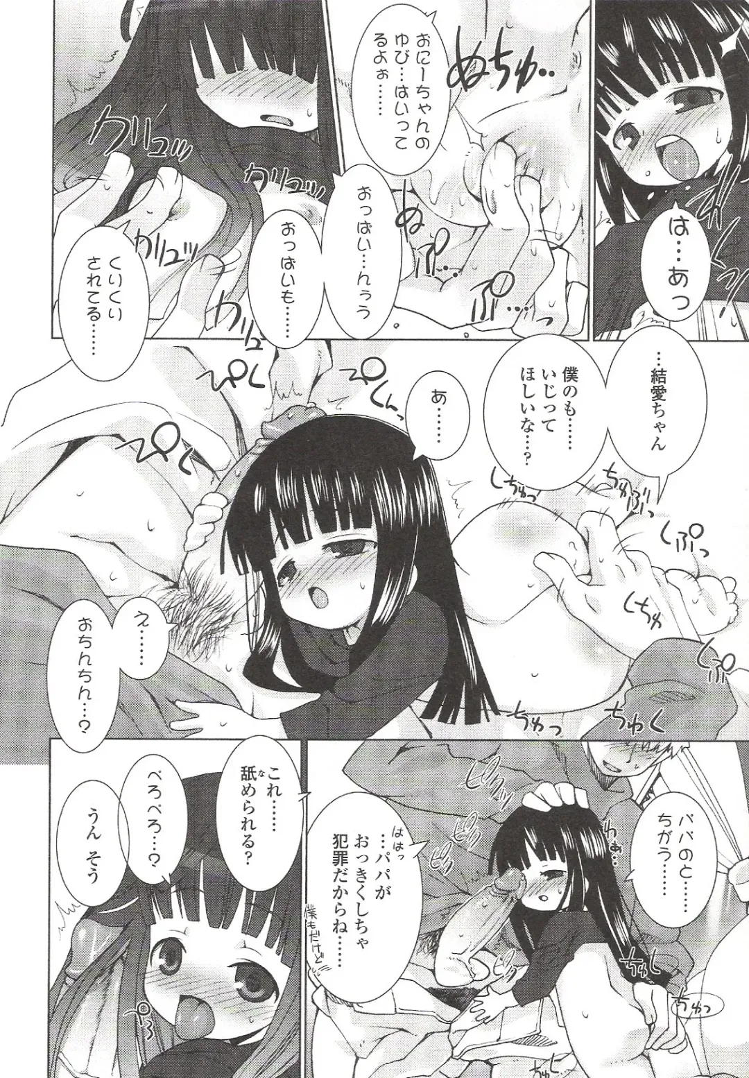 Suyasuya Angel ~Angel 9~ Fhentai - Page 28