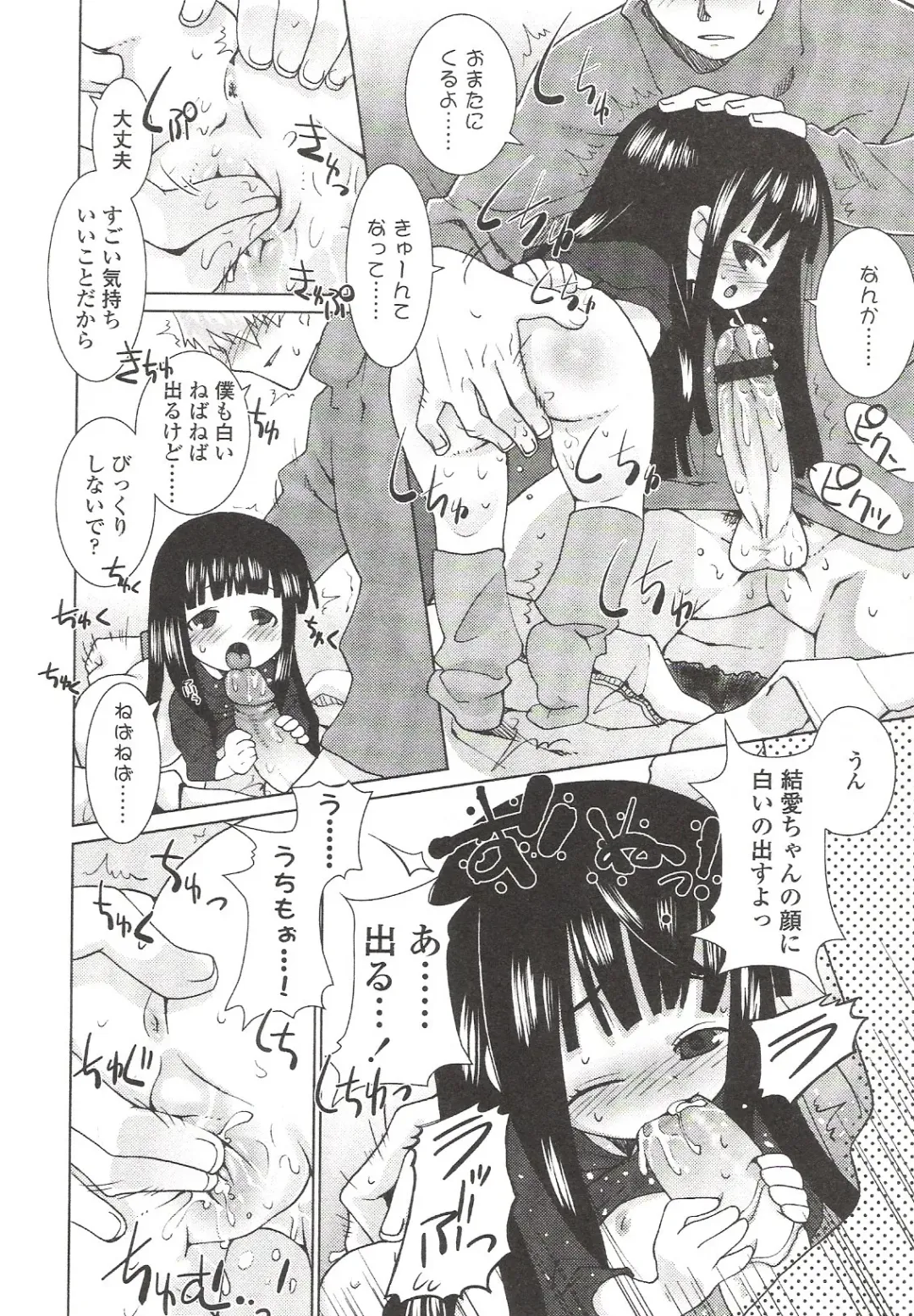 Suyasuya Angel ~Angel 9~ Fhentai - Page 30