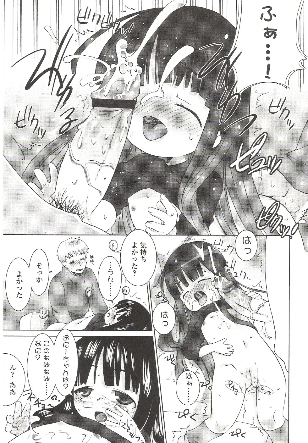 Suyasuya Angel ~Angel 9~ Fhentai - Page 31