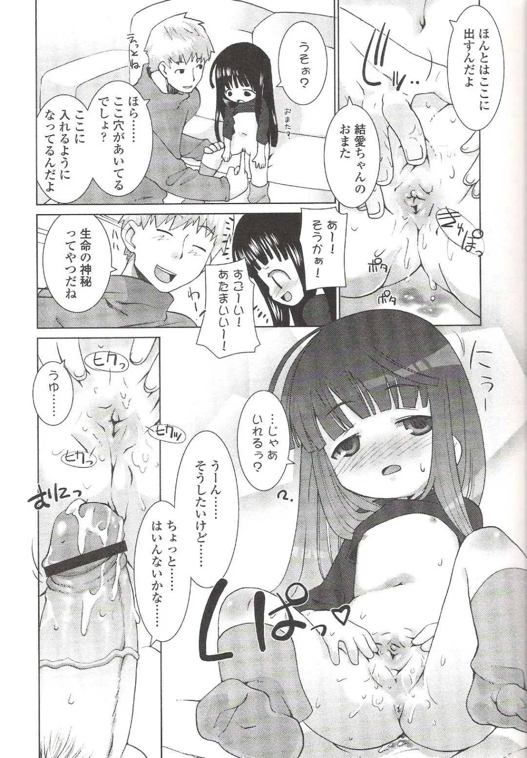 Suyasuya Angel ~Angel 9~ Fhentai - Page 32