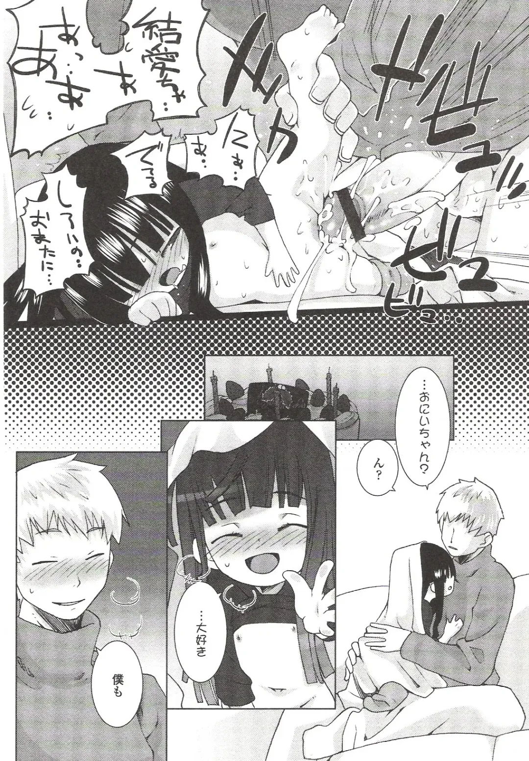 Suyasuya Angel ~Angel 9~ Fhentai - Page 37