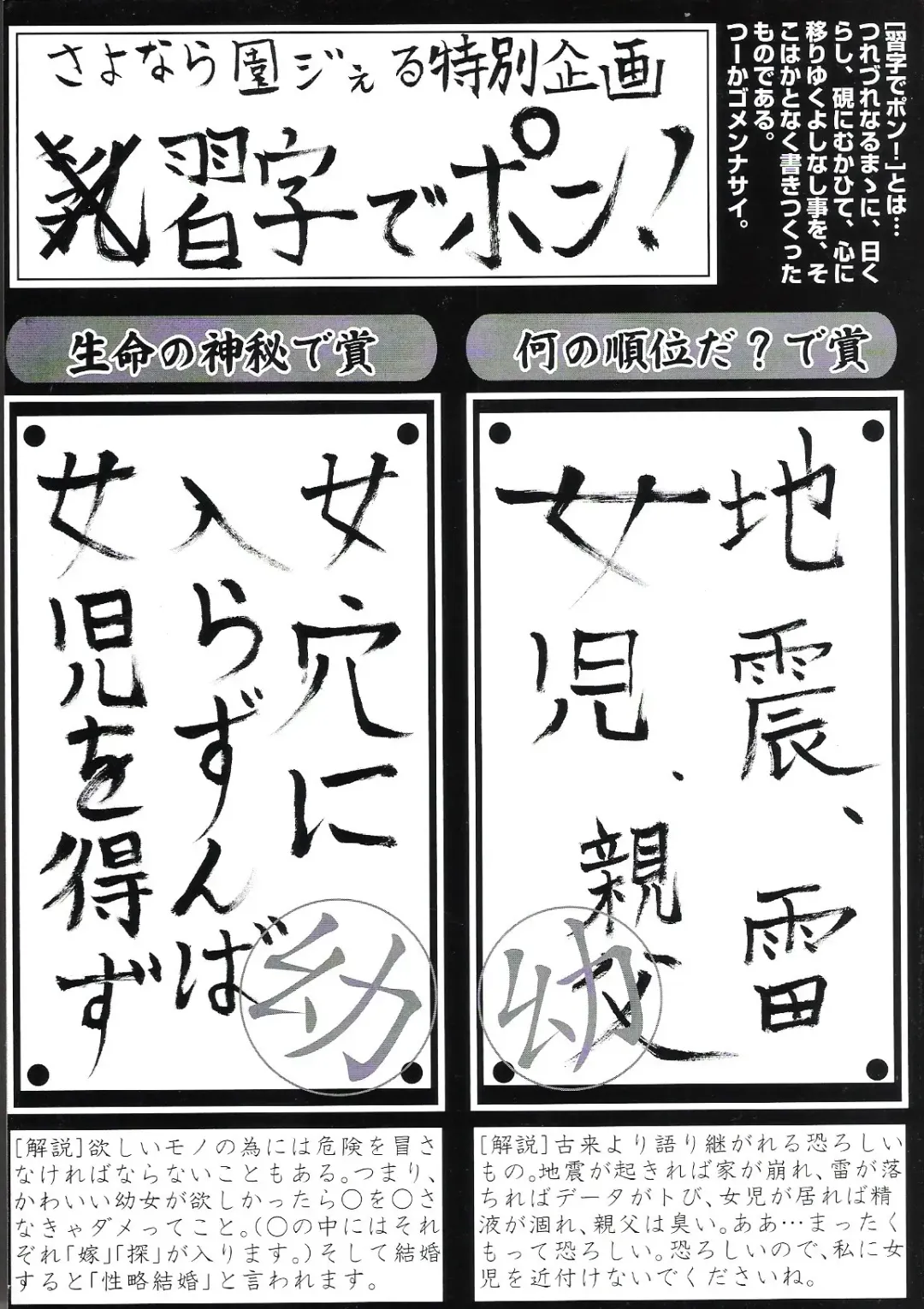 Suyasuya Angel ~Angel 9~ Fhentai - Page 4