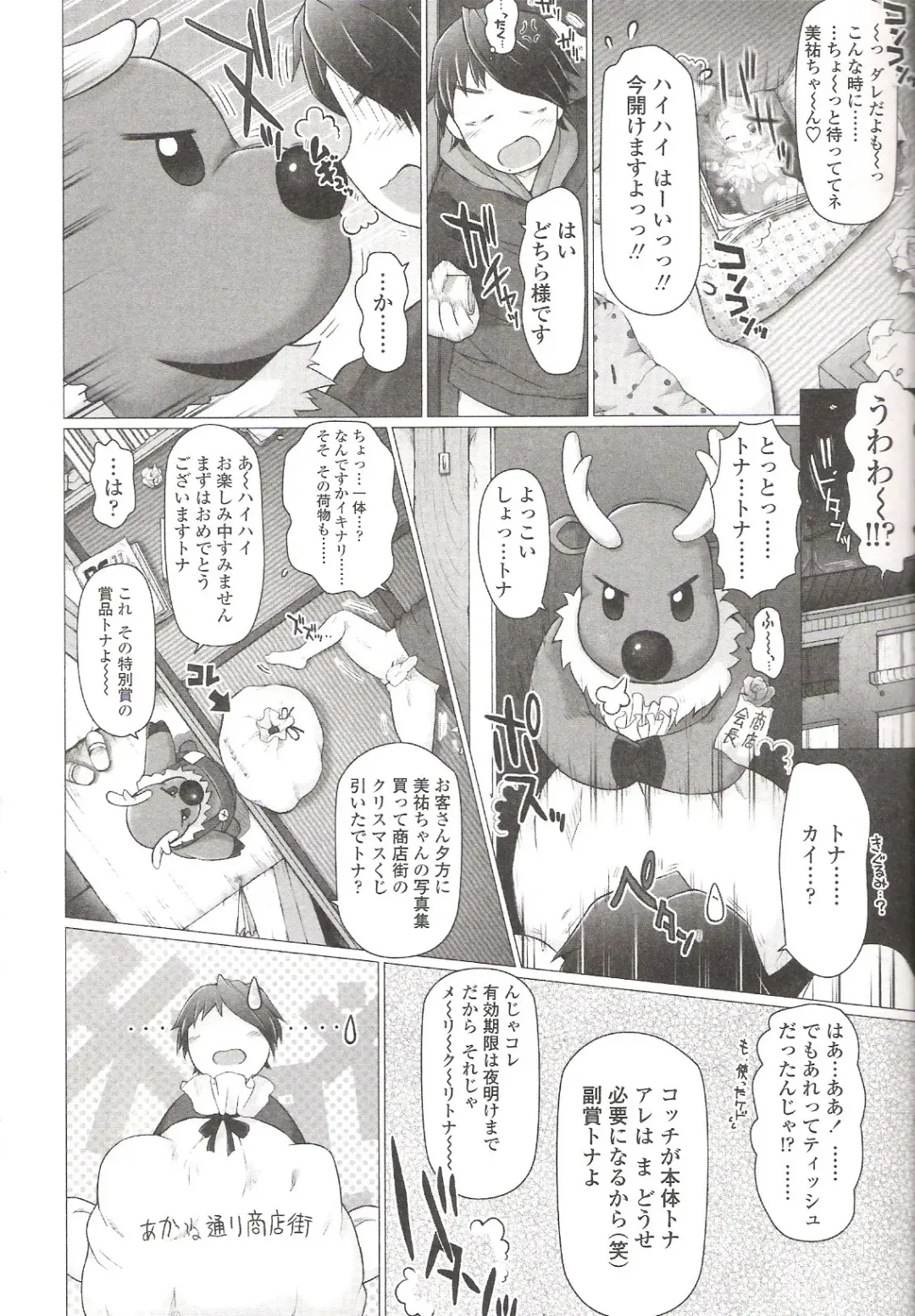 Suyasuya Angel ~Angel 9~ Fhentai - Page 40