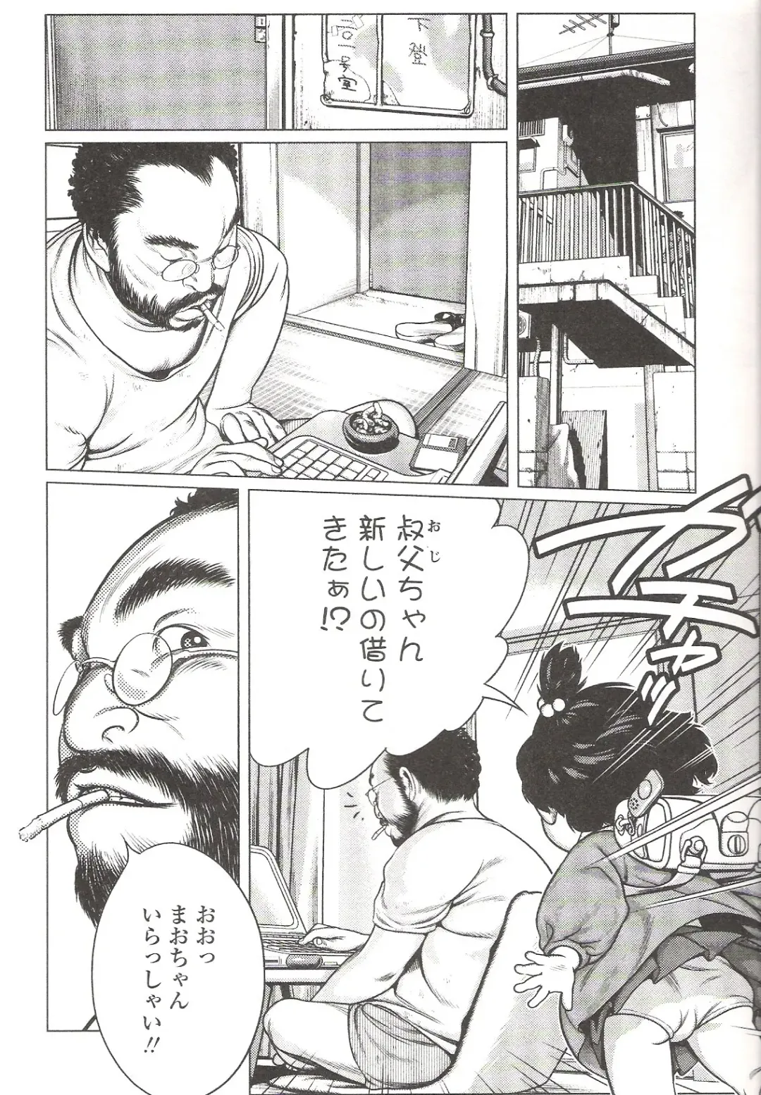 Suyasuya Angel ~Angel 9~ Fhentai - Page 56