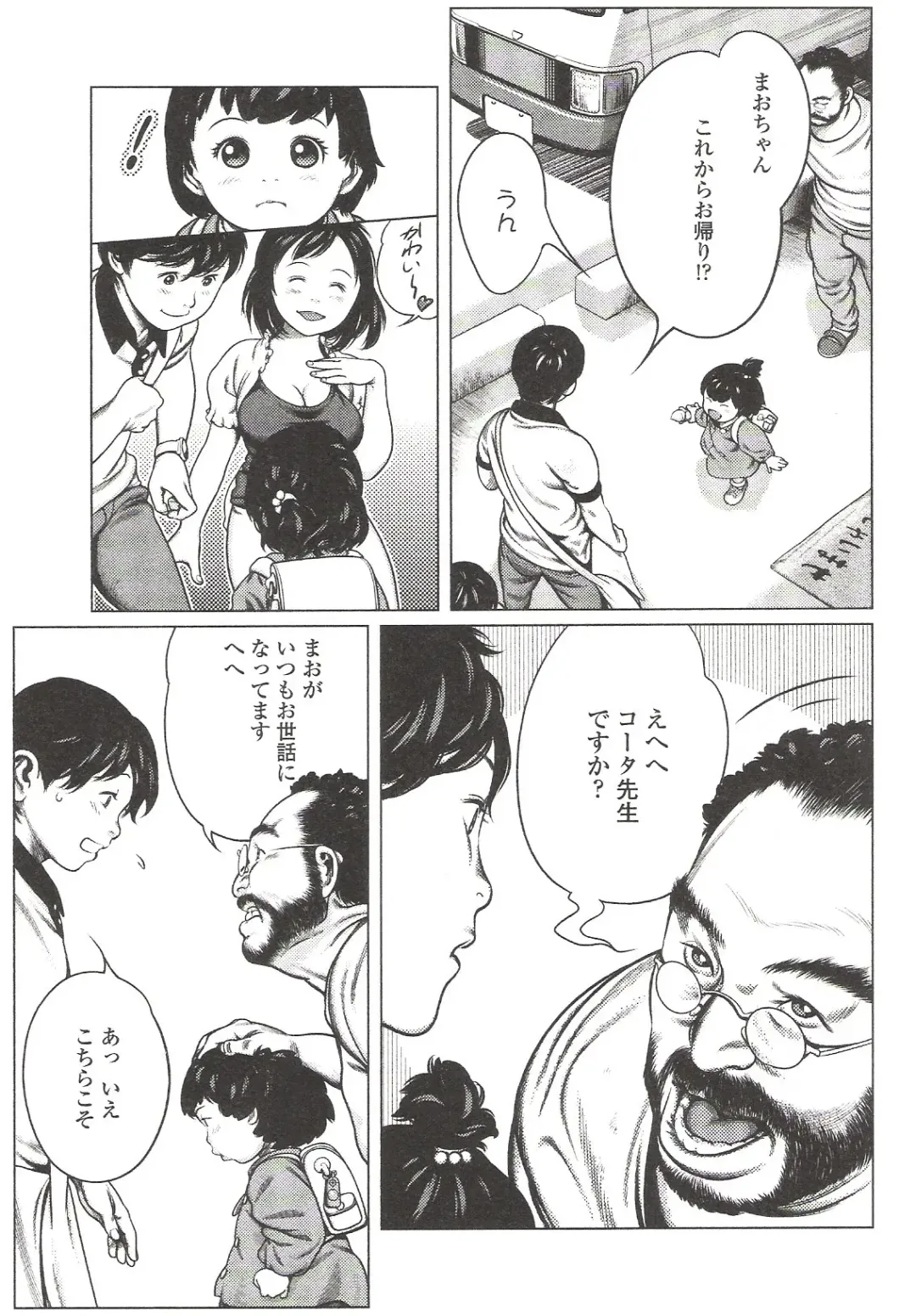 Suyasuya Angel ~Angel 9~ Fhentai - Page 63