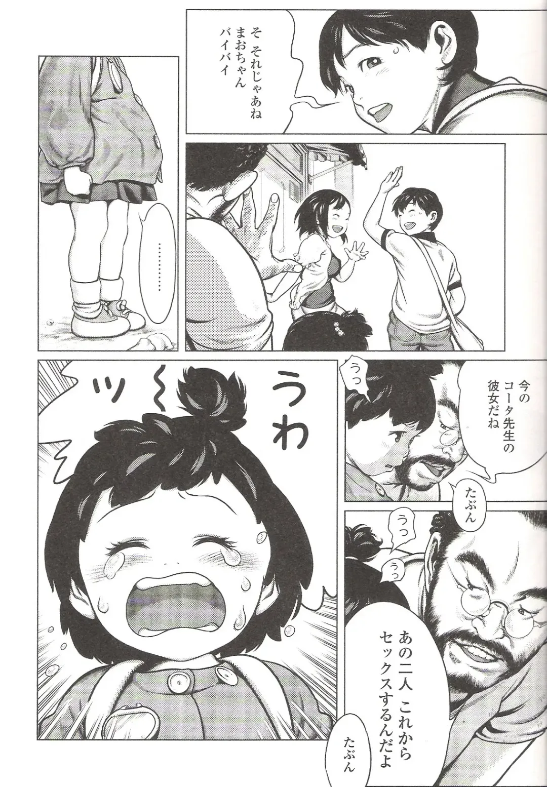 Suyasuya Angel ~Angel 9~ Fhentai - Page 64