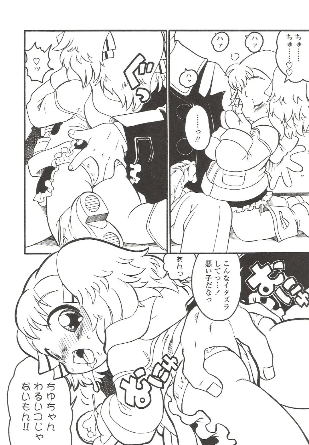 Suyasuya Angel ~Angel 9~ Fhentai - Page 76