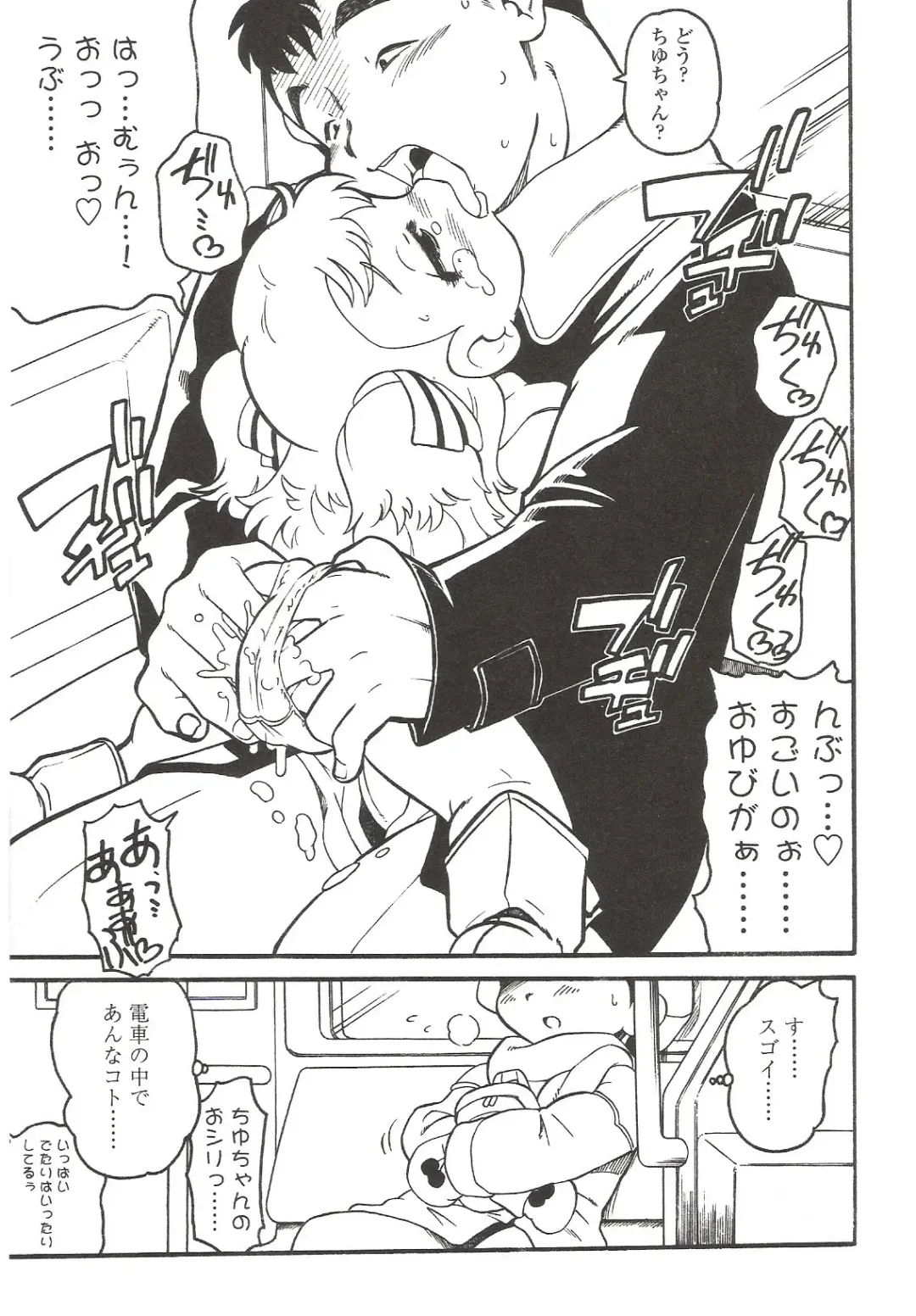 Suyasuya Angel ~Angel 9~ Fhentai - Page 79