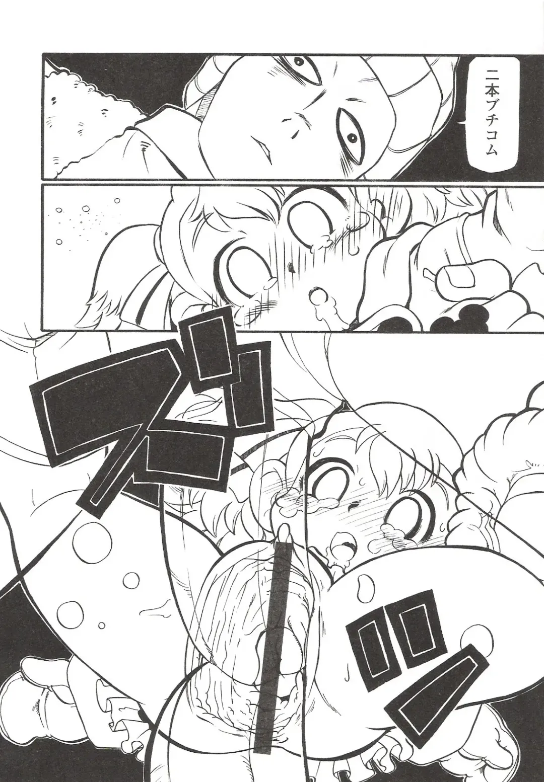 Suyasuya Angel ~Angel 9~ Fhentai - Page 84