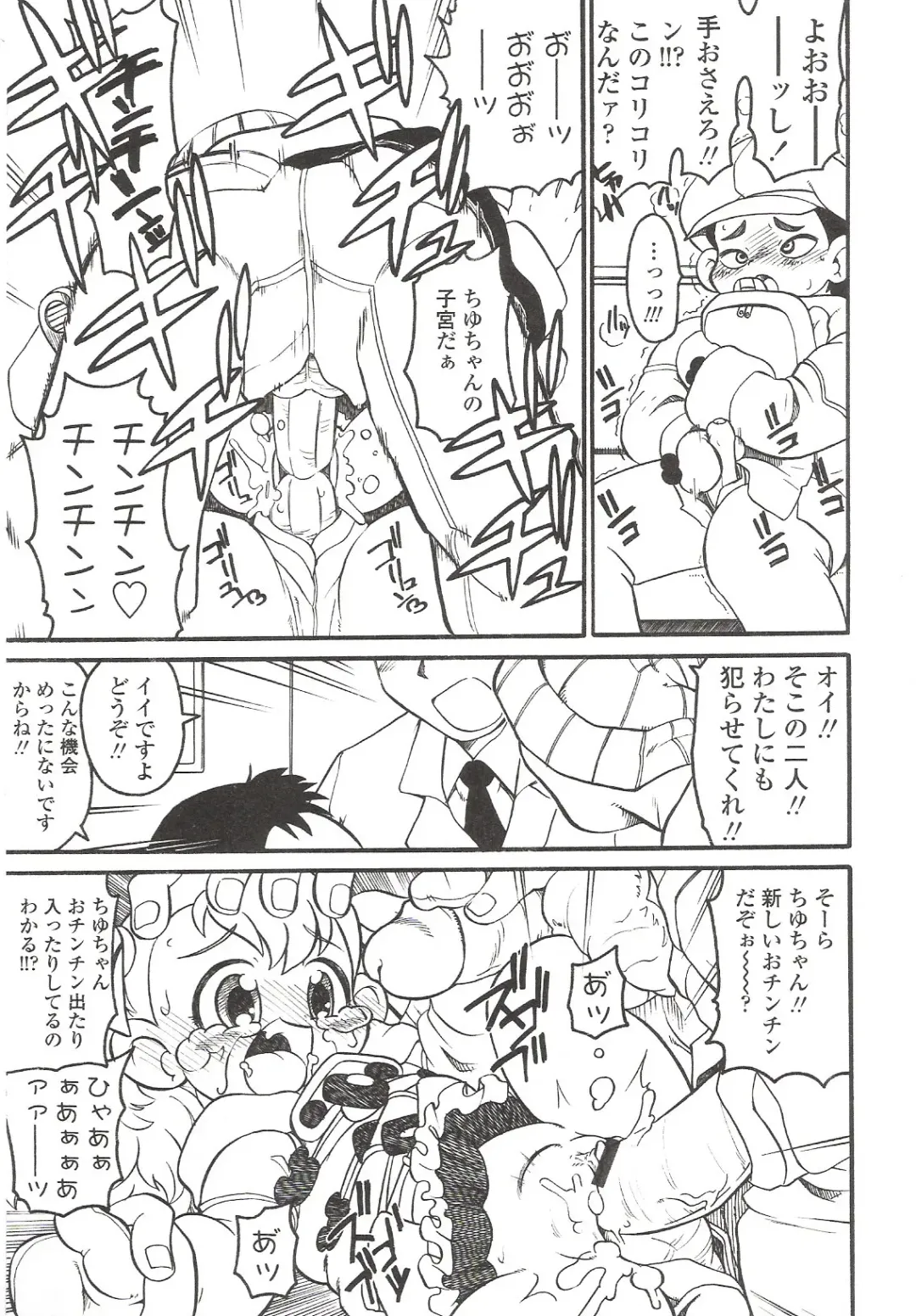 Suyasuya Angel ~Angel 9~ Fhentai - Page 85