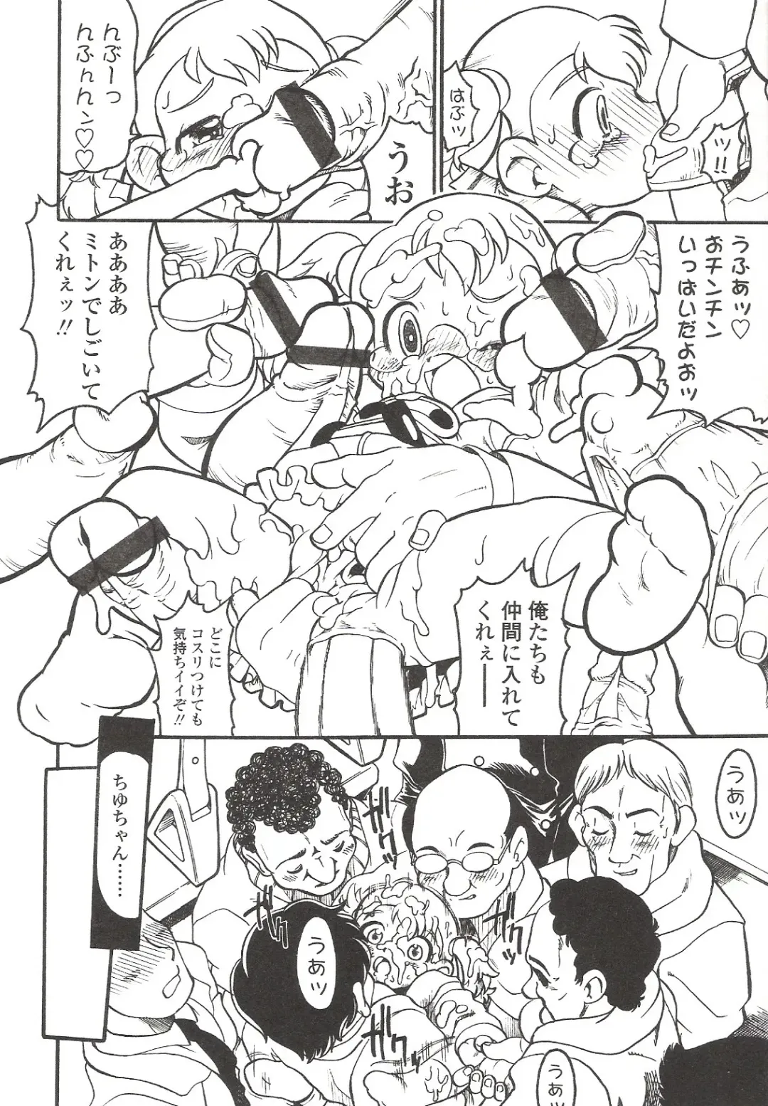 Suyasuya Angel ~Angel 9~ Fhentai - Page 86