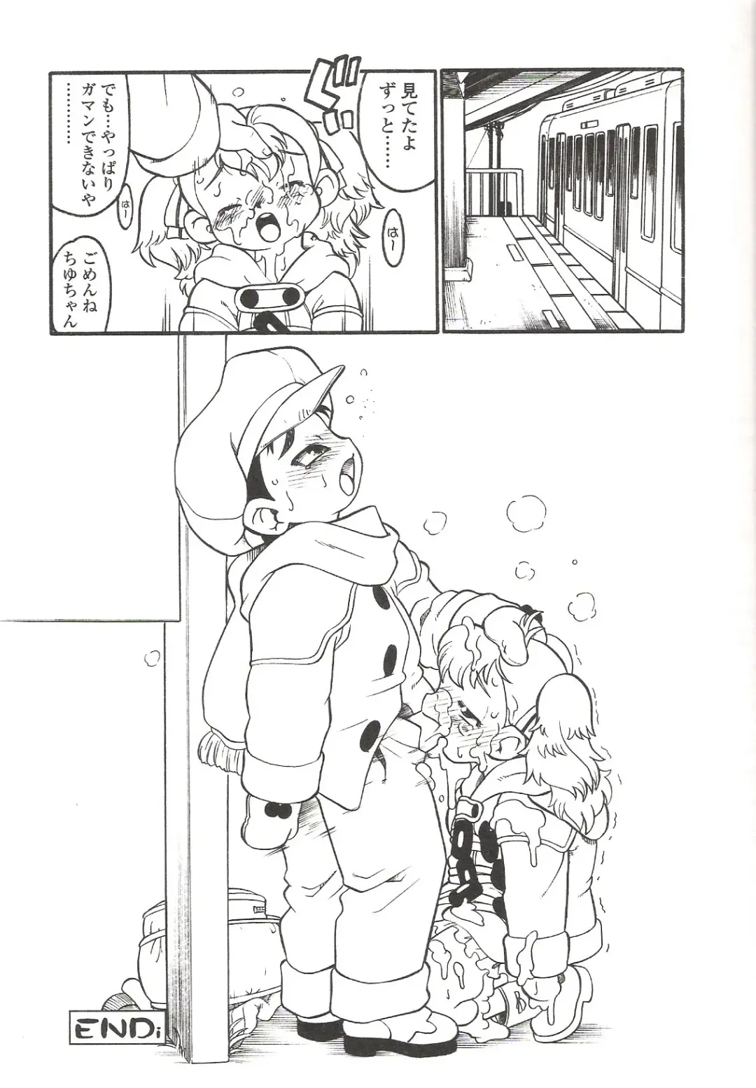 Suyasuya Angel ~Angel 9~ Fhentai - Page 88