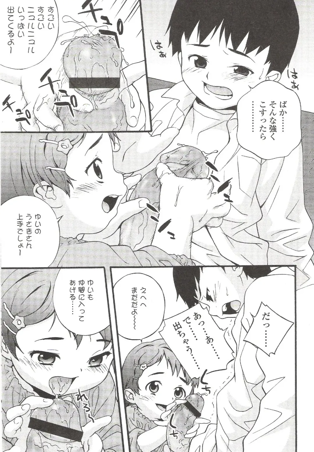 Suyasuya Angel ~Angel 9~ Fhentai - Page 9