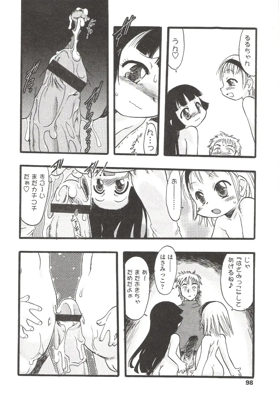 Suyasuya Angel ~Angel 9~ Fhentai - Page 98