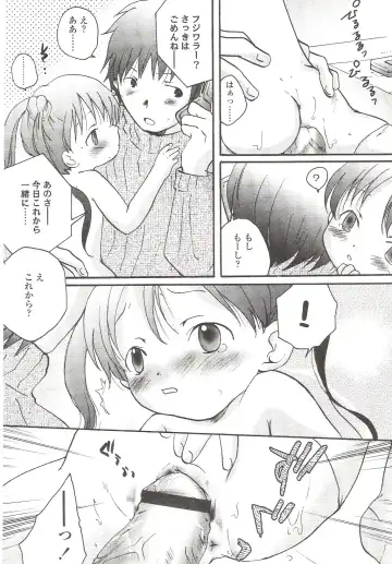 Suyasuya Angel ~Angel 9~ Fhentai - Page 128