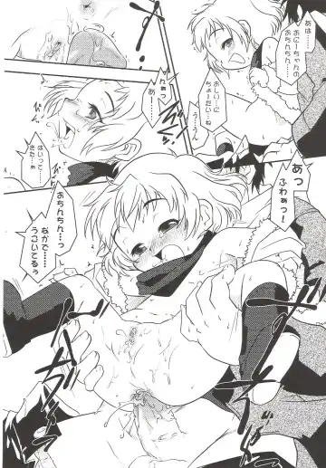 Suyasuya Angel ~Angel 9~ Fhentai - Page 138