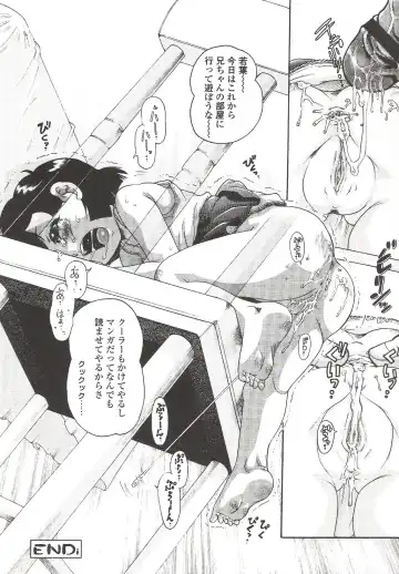 Suyasuya Angel ~Angel 9~ Fhentai - Page 149